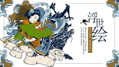 国潮风PPT模板经典动画版 (100)