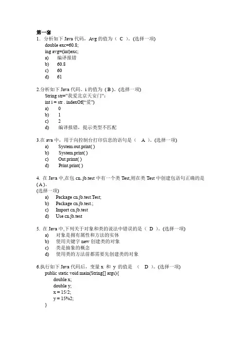 javaS1复习.pdf
