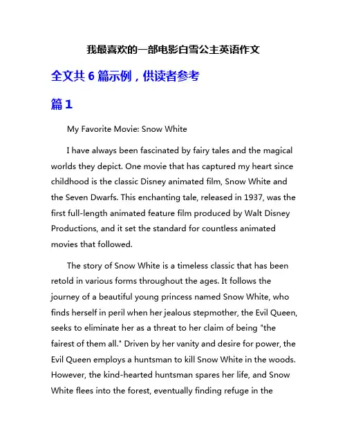 我最喜欢的一部电影白雪公主英语作文