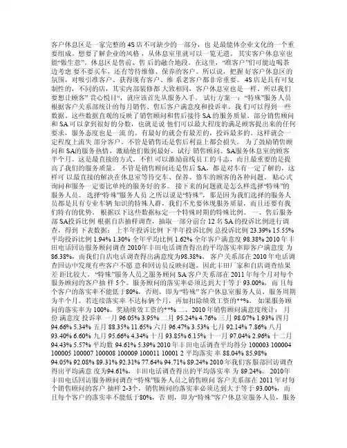 某4S店客户休息室改善方案