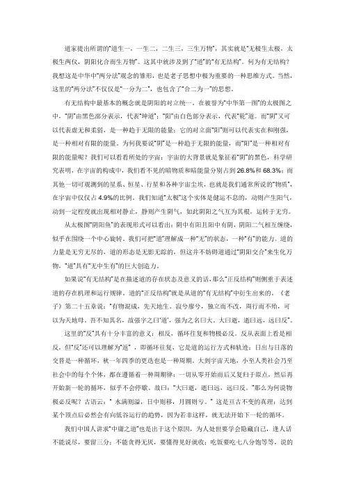 道德经-教学设计教案
