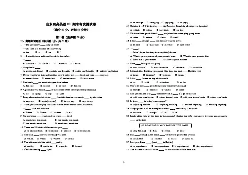 山东职高英语第II册期末试题(精选,同步)