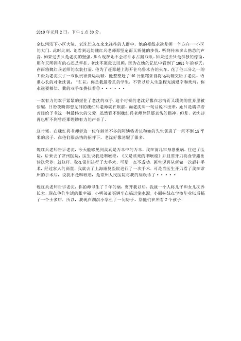 我听到传来的谁的声1
