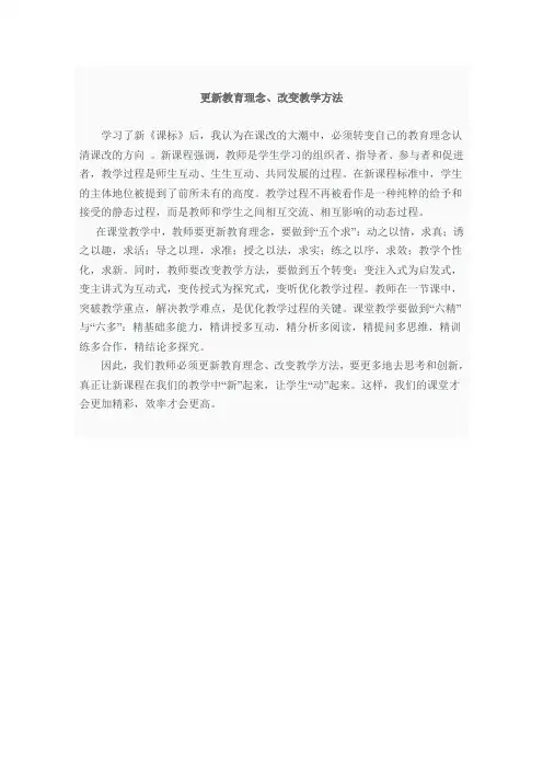 更新教育理念
