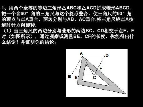 初二上(八年级上)：全等等边三角形难题好题压轴题、培优提高