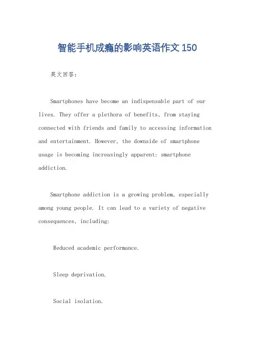智能手机成瘾的影响英语作文150