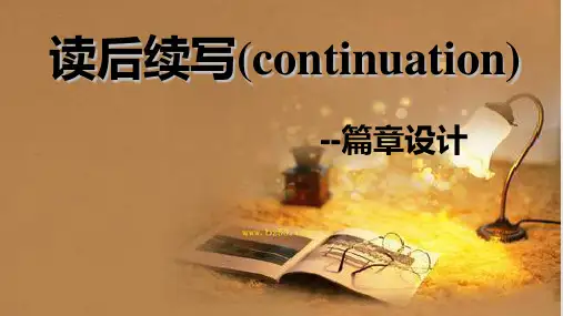 广东新高考英语读后续写【人教版教材】PPT上课课件