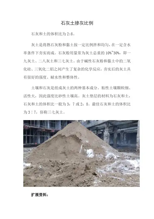 石灰土掺灰比例
