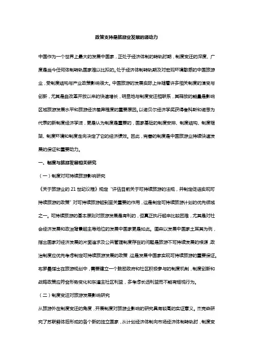 政策性资金