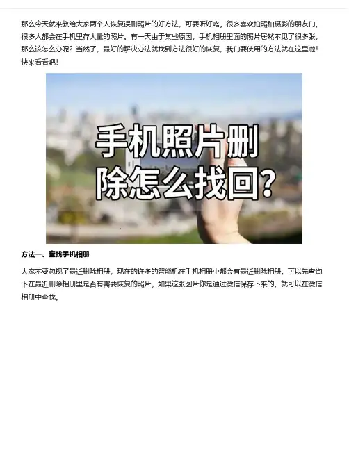 怎样把微信照片恢复,只需这么做就可以了？