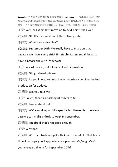 商务英语期末考试