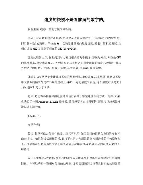 CPU多少GHZ才最快