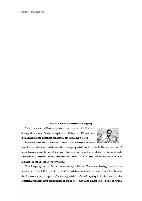 高中英语(人教版必修四)习题 Unit 2 Period One含答案