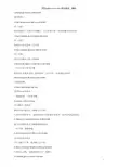 English Proverbs (英文格言、谚语)