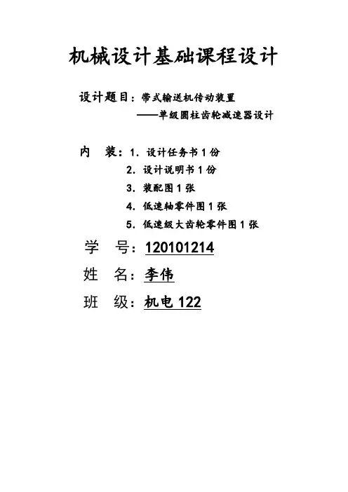 南通职业大学机械设计