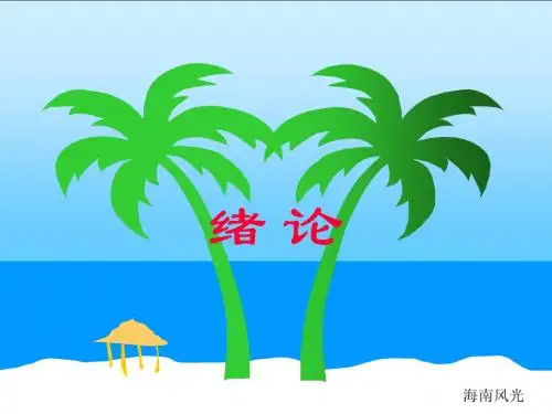 电机学课件