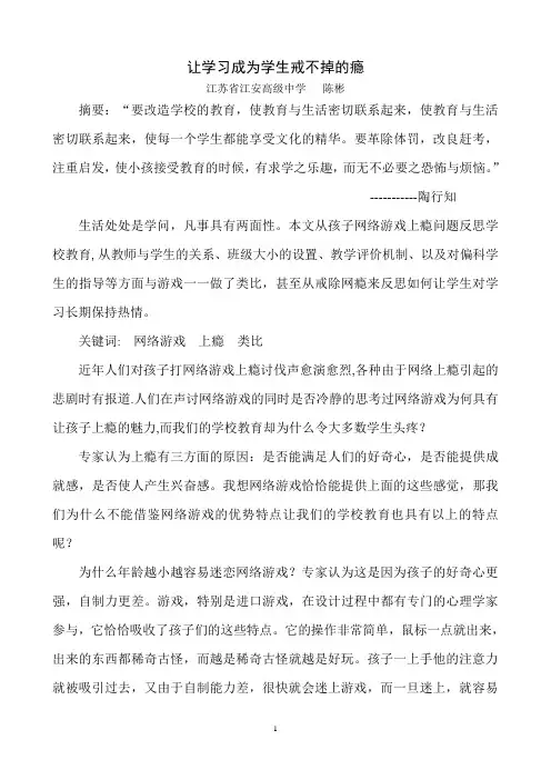 行知杯江苏省贰等奖论文