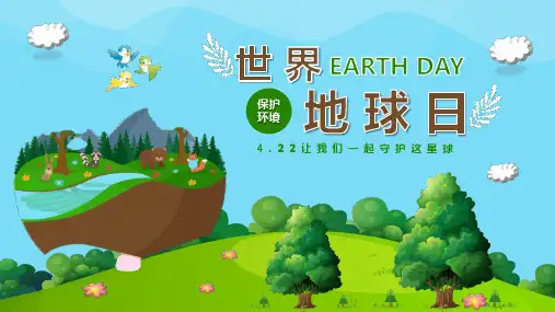 绿色卡通爱护环境保护地球4月22日世界地球日主题班会课件PPT