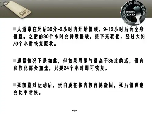 名侦探柯南知识总结