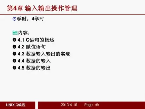 c语言电子教案4