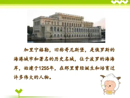 最佳路线-一笔画问题ppt课件