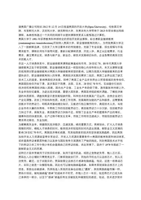 hr严重的英国大学三档