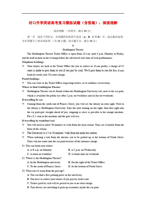 最新中职对口升学英语高考复习模拟试题阅读理解汇编十一(含答案)英语