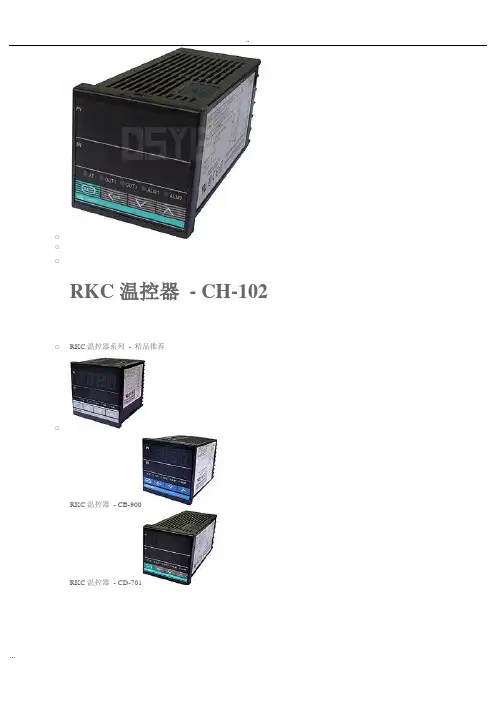 RKC温控器_CH-102_主要结构及功能