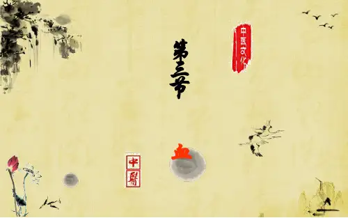 中医基础理论(4.3)--血