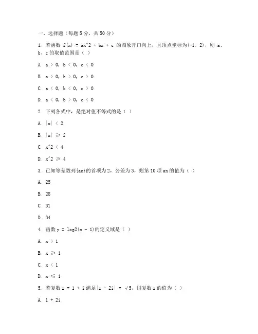 高一上期末数学试卷九龙坡