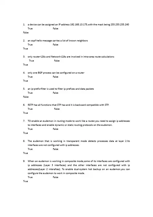 HCDP英文版判断题