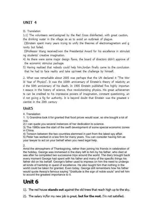 上海海事大学试题英语复习资料