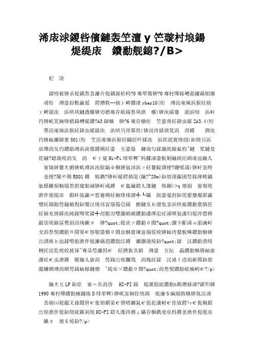 从国内胆机三大师说到听音美学的形成