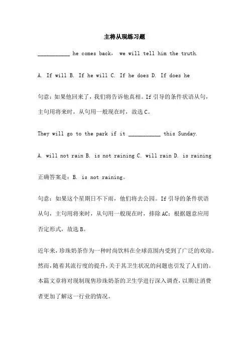 主将从现练习题