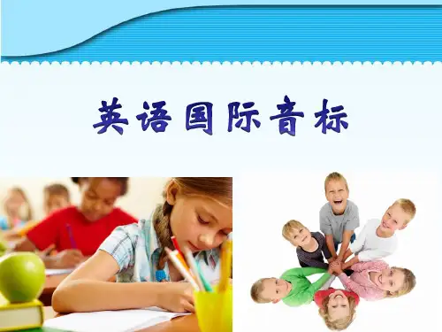 初高中衔接一  英语音标  第一课时(元音)课件