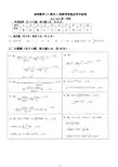 高数文C1期末A卷(11级)参考答案