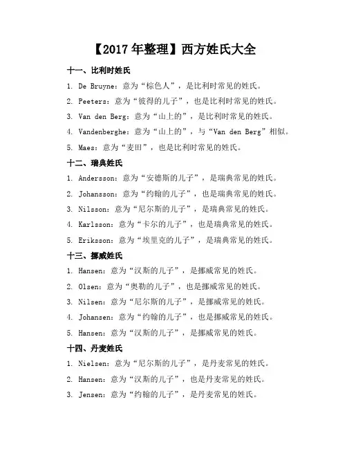 公文写作与范例大全2017版