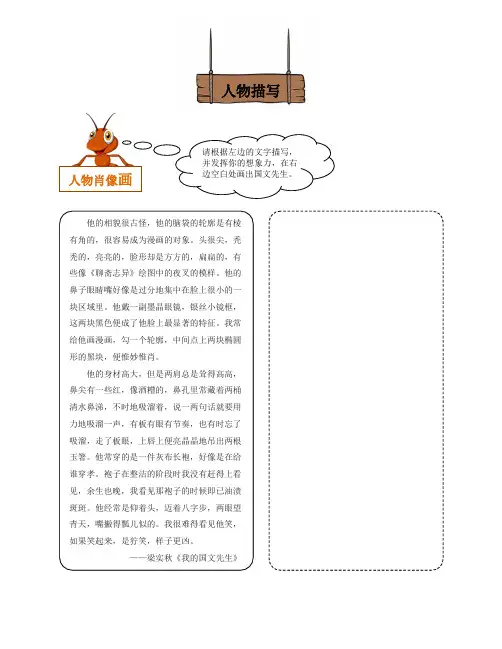 中考语文二轮专题复习：人物描写的作用