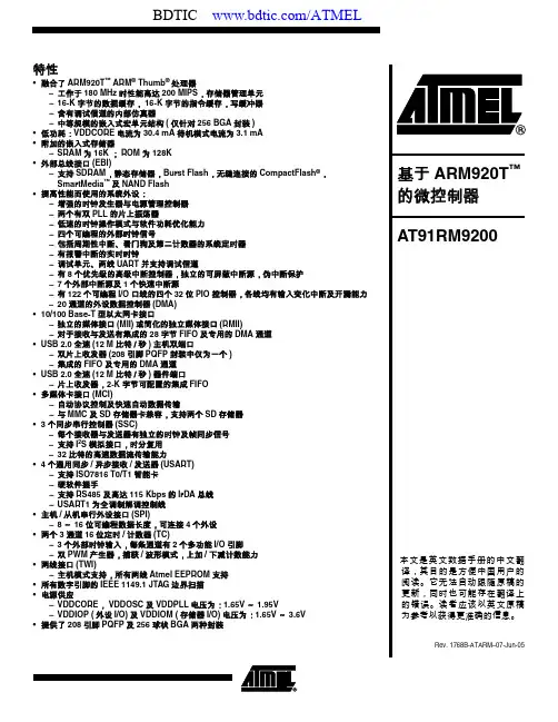 ARM920T