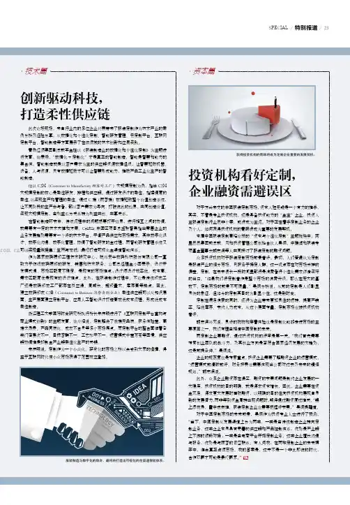 创新驱动科技，打造柔性供应链