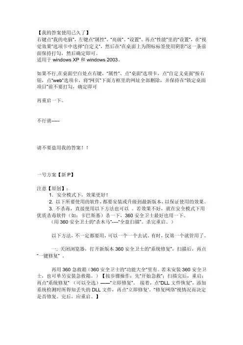 桌面去蓝色阴影