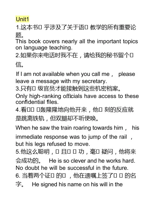 基础英语翻译