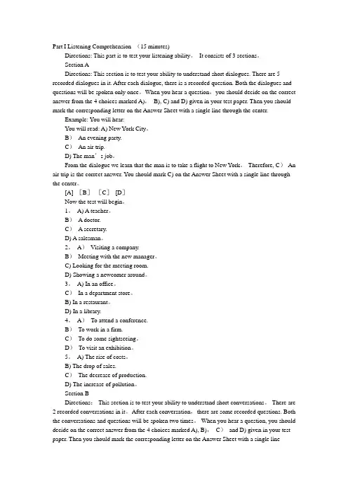 2012年6月大学英语三级考试B级真题
