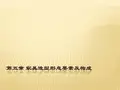 家具造型形态要素及构成