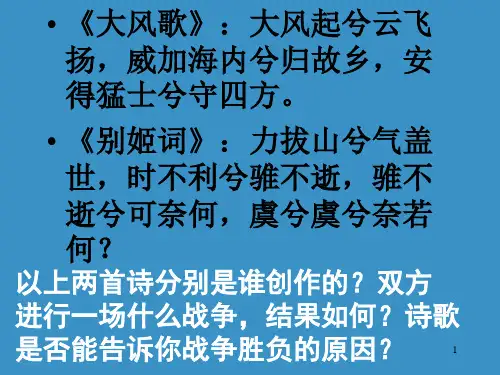 第12课大一统的汉朝(用)PPT课件
