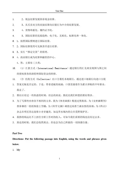 大学英语(三)作业集答案(许梅)(专本科函授)
