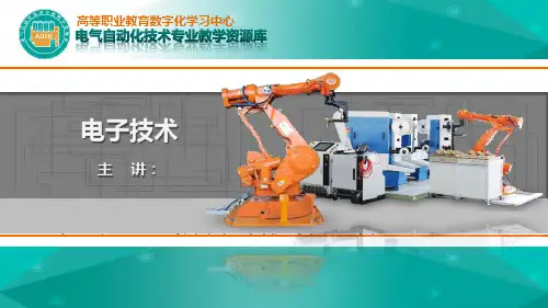 《数字电子技术》教学课件(高教社) 第五章  脉冲的产生与整形 知识点：用555定时器组成施密特触发器-