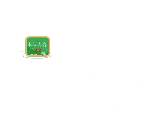 湘教版七年级数学上册精品教学课件：2.2列代数式(共15张PPT)