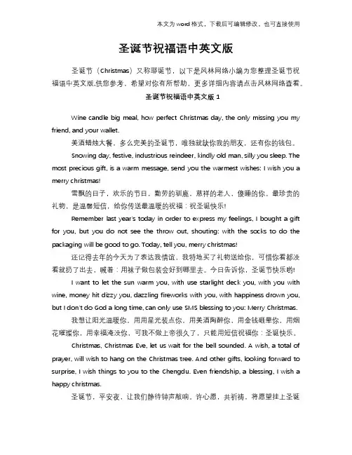 2018年圣诞节祝福语学习中英文版