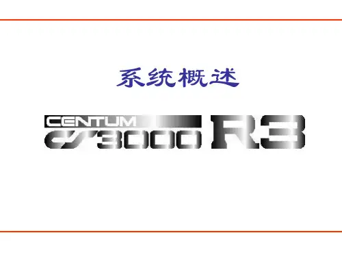 横河CS300DCS概述